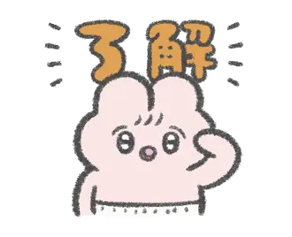 【動く】赤ちゃんぴえんなうさぎ