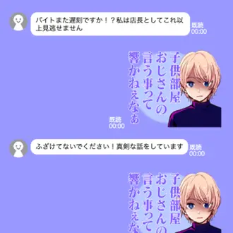 推しの子スタンプ