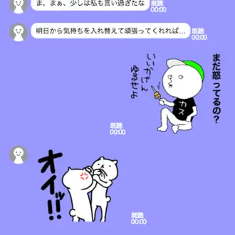 謝罪のスタンプ