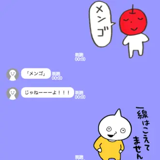 ゴメンのスタンプ