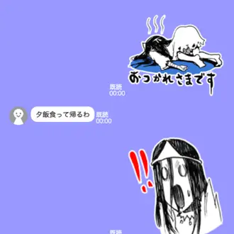 怨霊奥様、知っていますか？