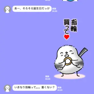 プレゼントおねだりスタンプ