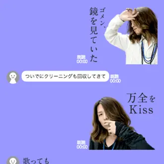 俺による俺のための「俺スタンプ」で愛＆笑いを送ろう！