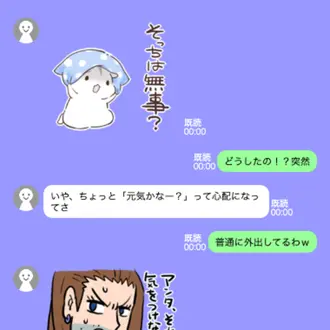 ステイホーム週間に使える、お気遣いメッセージとスタンプ！！