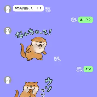 可愛い嘘のカワウソ シリーズ