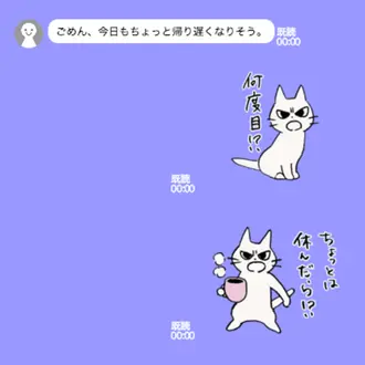 Twitterで人気の「しかるねこ」スタンプ