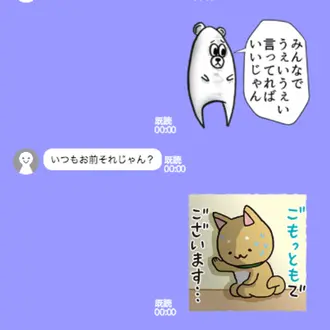 卑屈なスタンプ