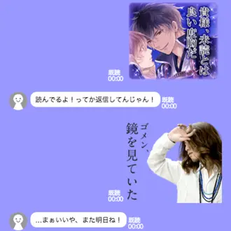 偉そうなスタンプ