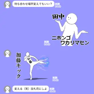 シュール系「苗字スタンプ」で人間関係をスムーズに⁈