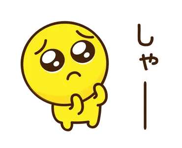 動く！ぴえん！3 毎日使える