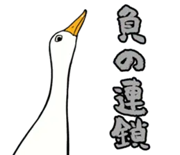 あひるさんの9