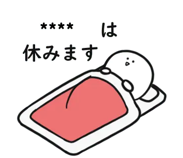 楽に生きるためのカスタムスタンプ